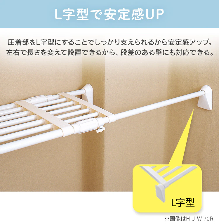 伸縮棚 ワイド 超強力 H-J-W70R ホワイト3