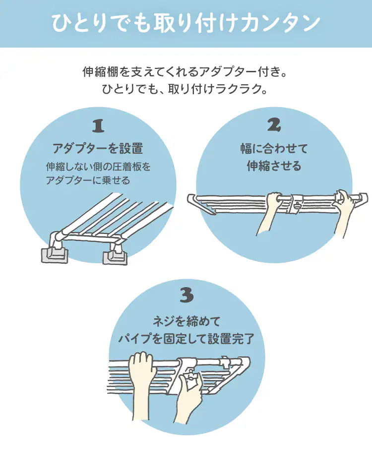 伸縮棚 ワイド 超強力 H-J-W70R ホワイト4