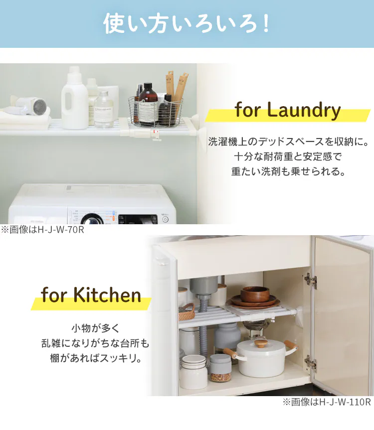 伸縮棚 ワイド 超強力 H-J-W70R ホワイト5