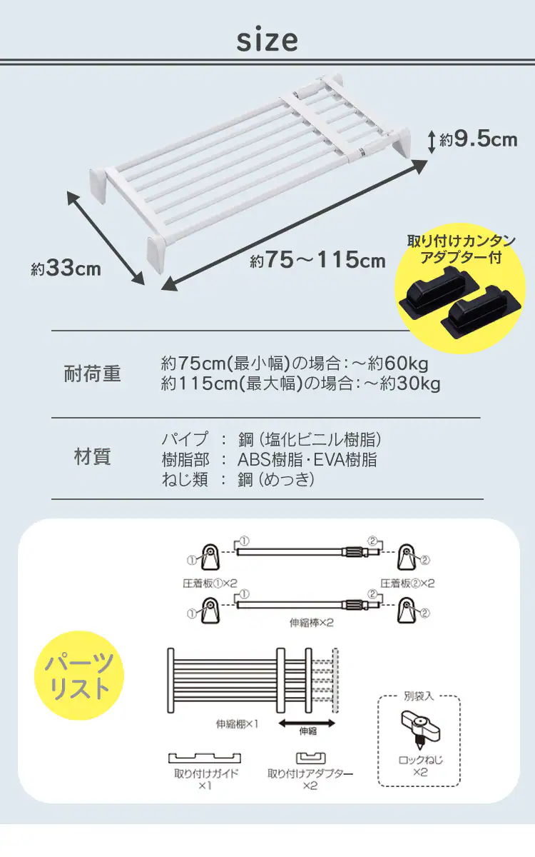 伸縮棚 ワイド 超強力 H-J-W70R ホワイト6