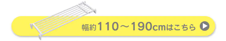 伸縮棚 ワイド 超強力 H-J-W70R ホワイト7
