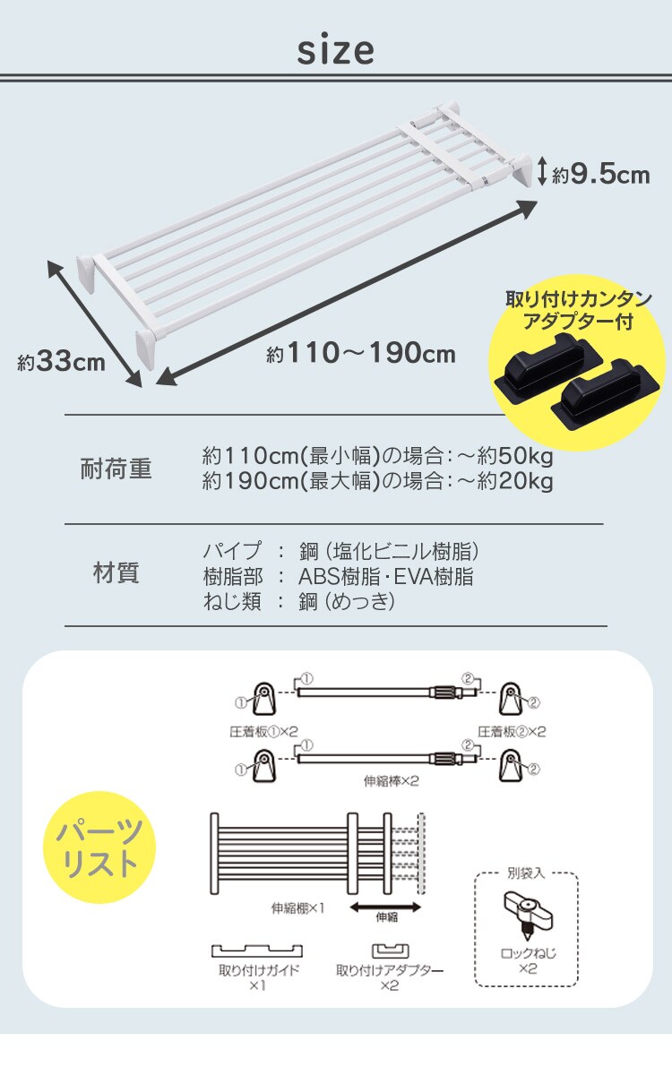 伸縮棚 ワイド 超強力 H-J-W110R ホワイト6