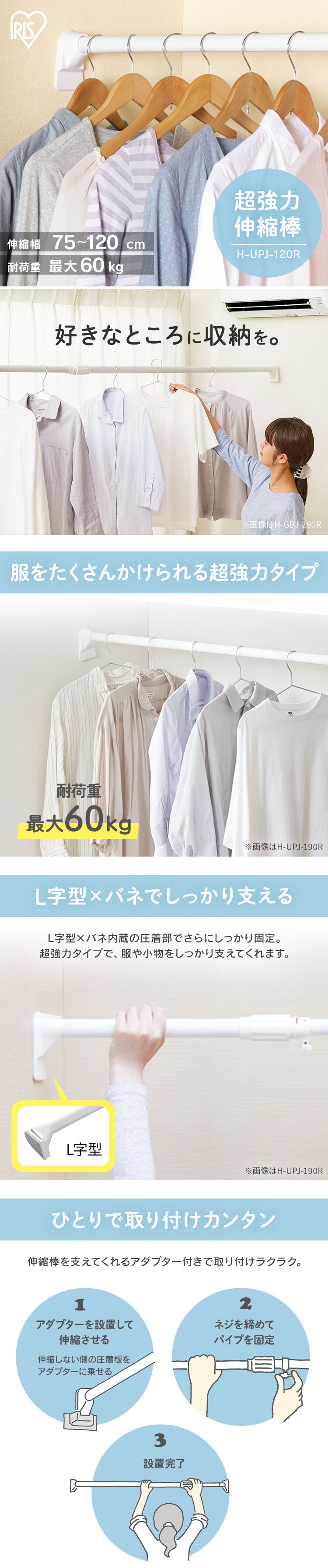 伸縮棒 超強力 H-UPJ-120R ホワイト 202323│アイリスオーヤマ 伸縮棒 超強力 H-UPJ-120R ホワイト 202323│アイリスオーヤマ