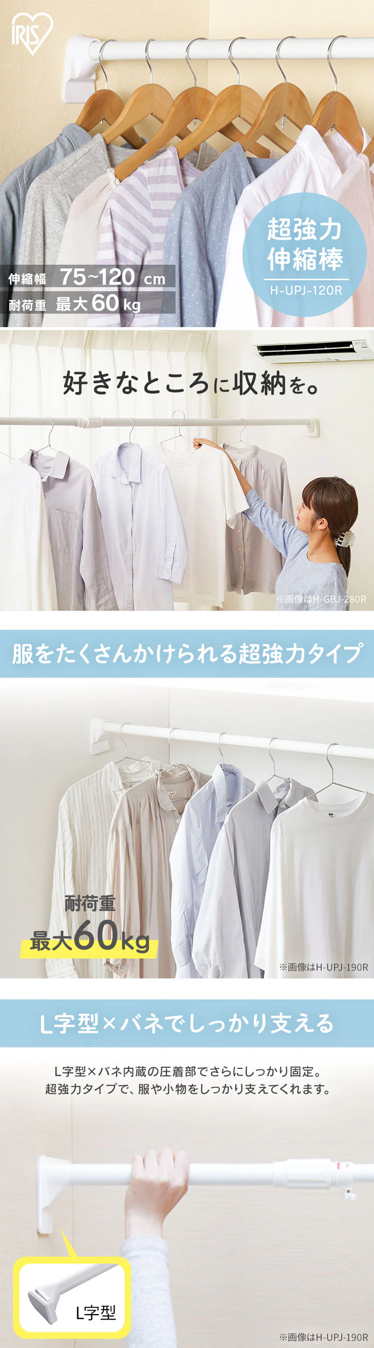 伸縮棒 超強力 H-UPJ-120R ホワイト 0