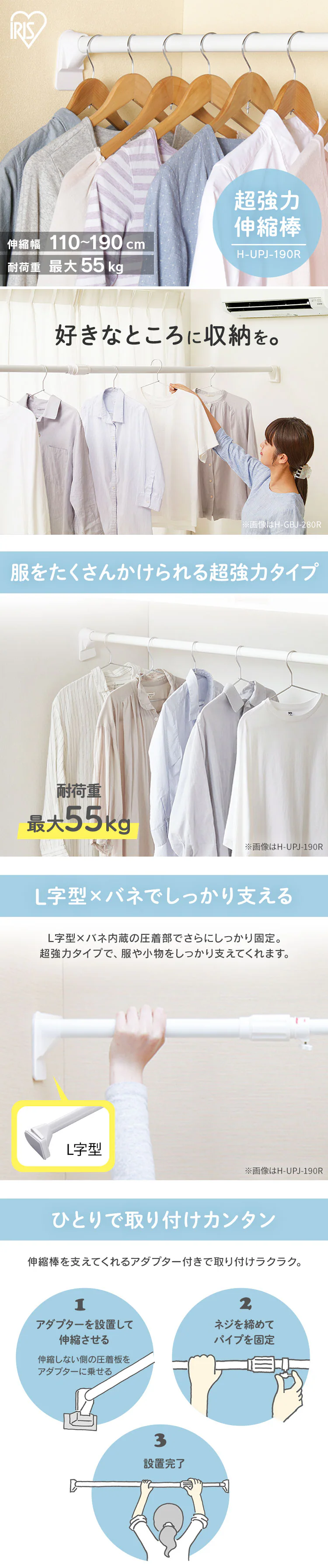 伸縮棒 超強力 H-UPJ-190R ホワイト 0