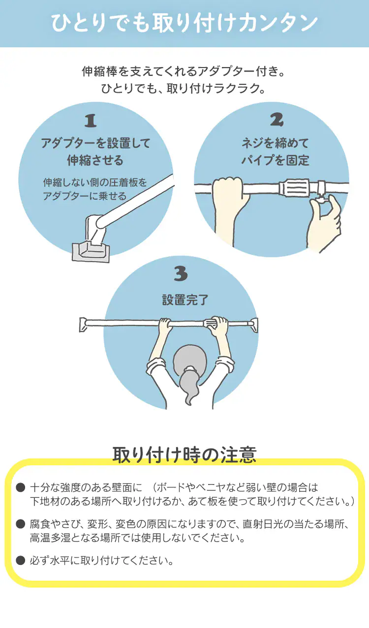 伸縮棒 極太強力 H-GBJ-280R ホワイト3