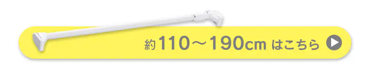 伸縮棒 極太強力 H-GBJ-280R ホワイト7