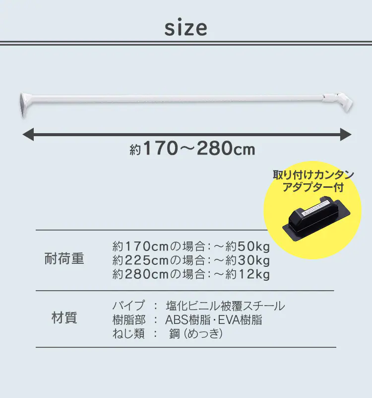 伸縮棒 極太強力 H-GBJ-280R ホワイト5