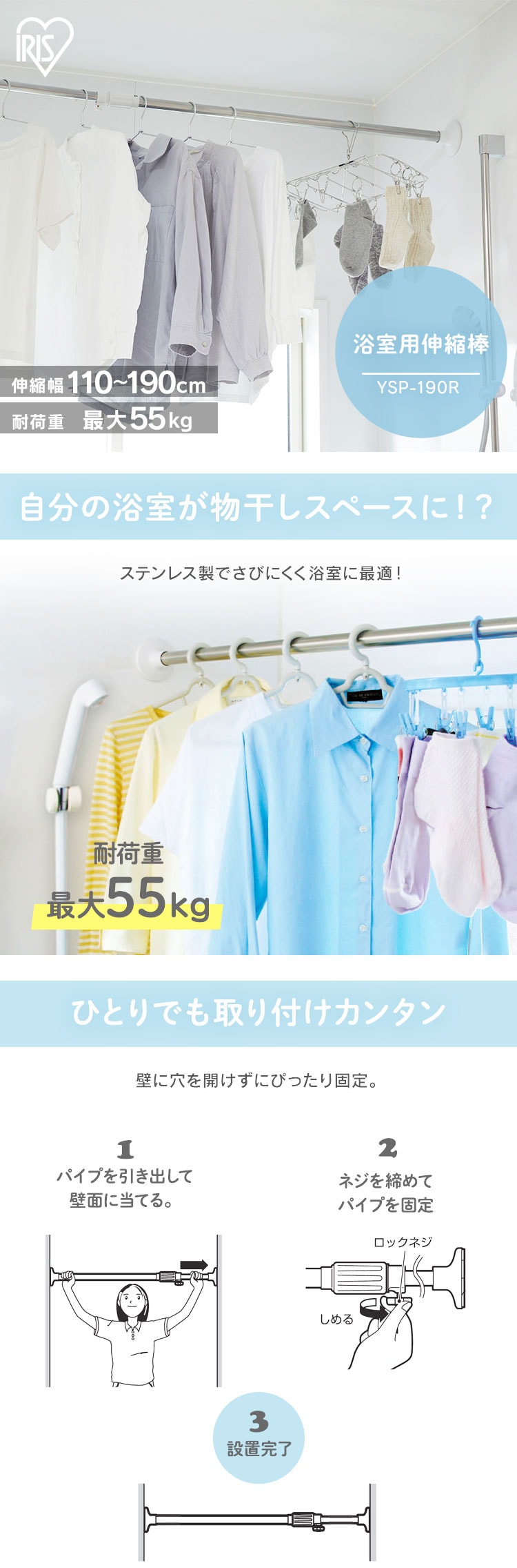伸縮棒 超強力 浴室用 ステンレス YSP-190R ホワイト 202335 伸縮棒 超強力 浴室用 ステンレス YSP-190R ホワイト 202335