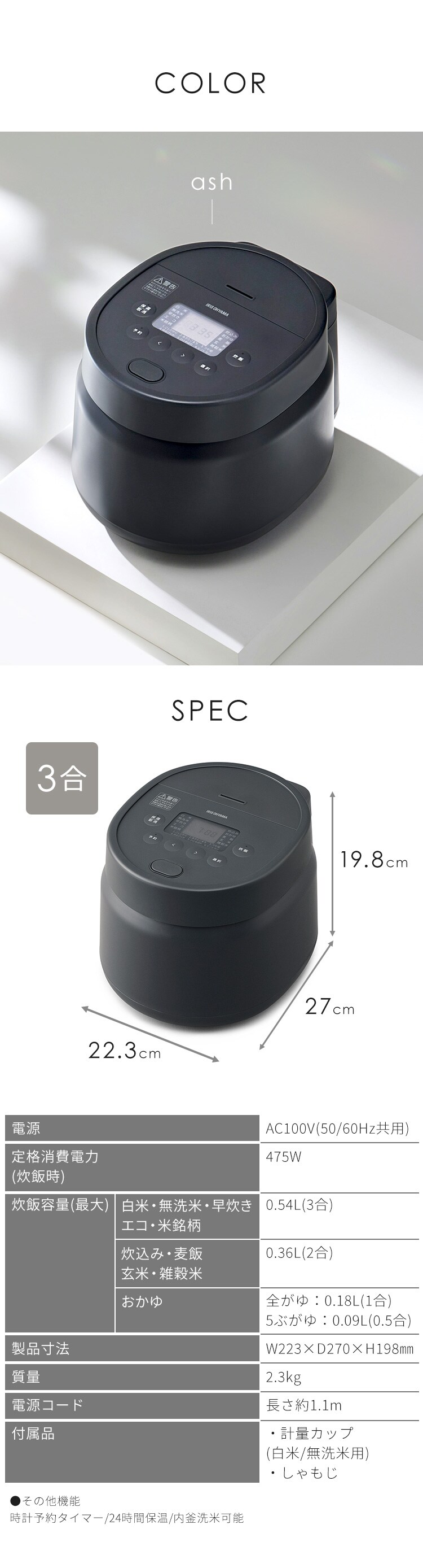 【訳あり】炊飯器 マイコン式 3合炊き  アッシュ9