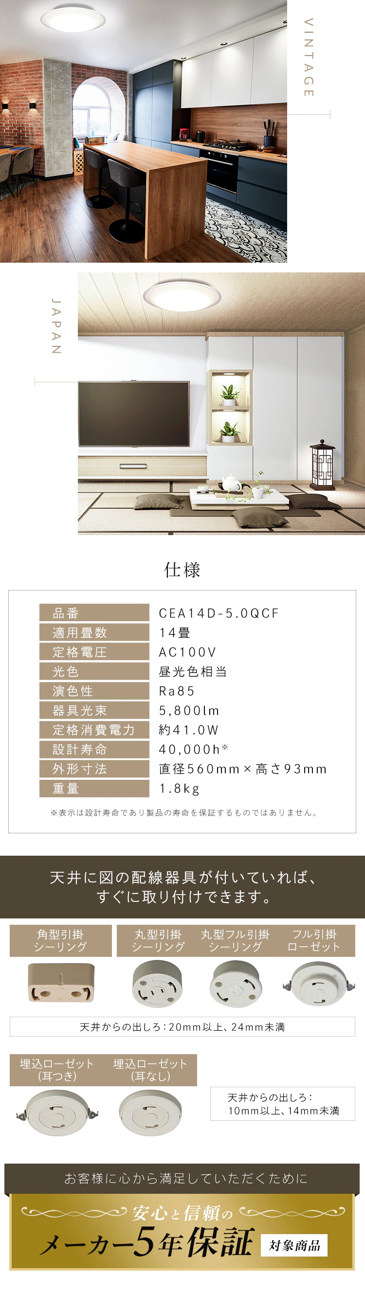 LED シーリングライト 14畳 調光 節電 工具・工事不要 リモコン付き 5年保証 CEA14D-5.0QCF9