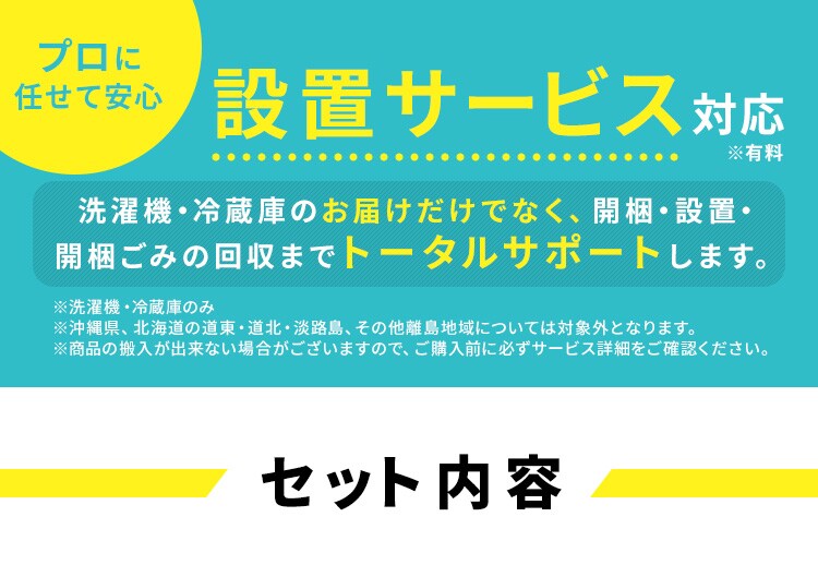 家電セット 5点 一人暮らし 冷蔵庫 洗濯機 単機能レンジ