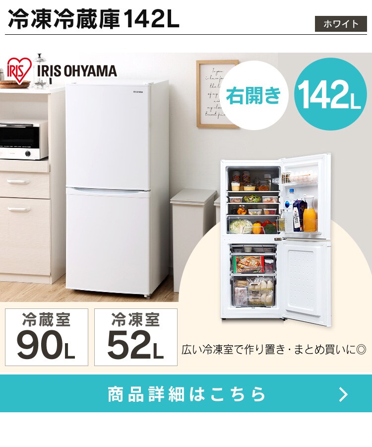 家電セット 2点 一人暮らし 冷蔵庫142L 洗濯機5kg ≪設置無し ...