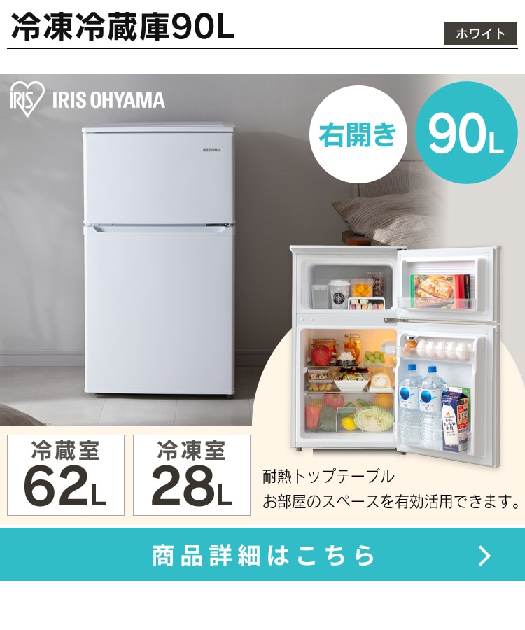 家電セット 5点 一人暮らし 冷蔵庫90L 洗濯機5kg 単機能レンジ