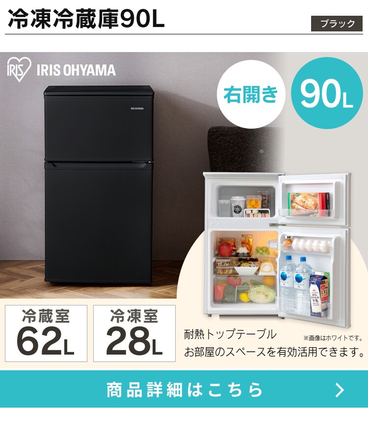 家電セット 3点 一人暮らし 冷蔵庫90L 洗濯機5kg 単機能レンジ