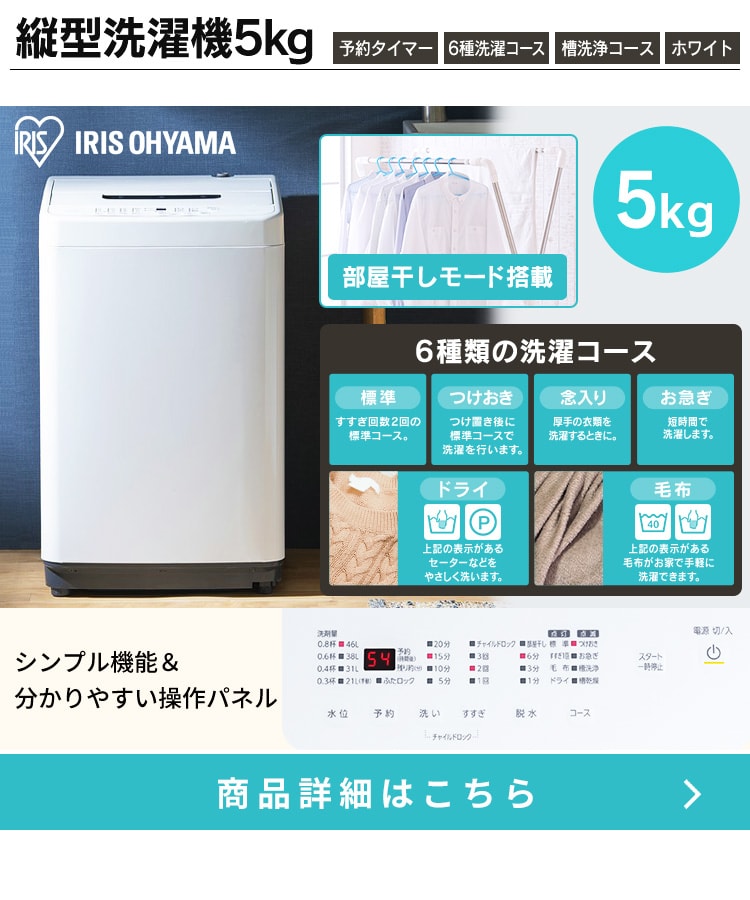 家電セット 2点 一人暮らし 冷蔵庫142L 洗濯機5kg ≪設置無し ...