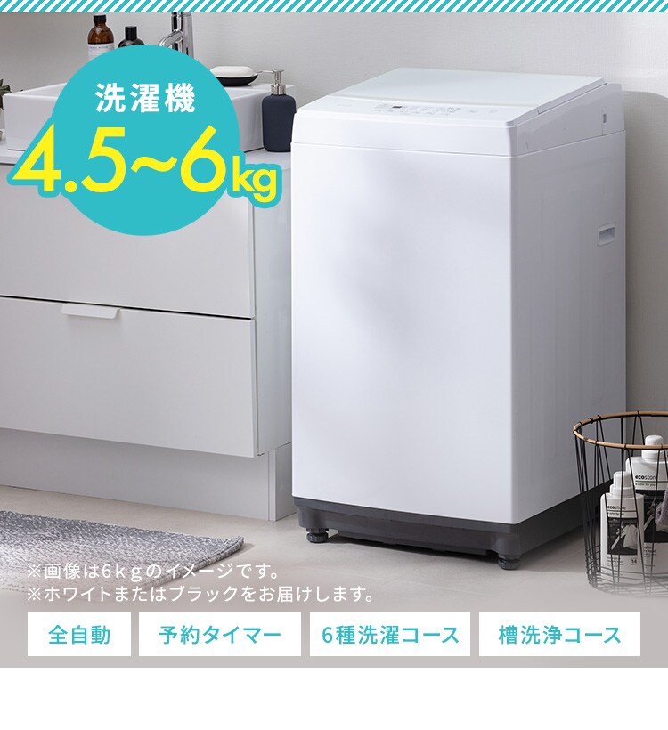 2020年製冷蔵庫＆洗濯機 お届けいたします cmesperantinopolis.ma.gov.br