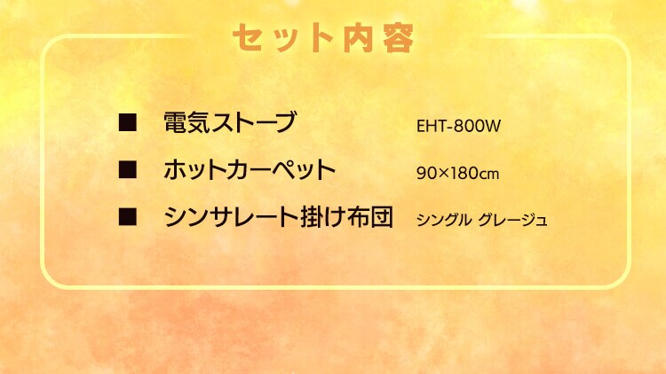 ＼あったか 寒さ対策 3点／ 掛け布団 シングル 洗える 軽量 冬用 テクノス ホットカーペット 1畳 電気カーペット 一人用 足元 電気ストーブ 省エネ 小型 ストーブ 遠赤外線 1