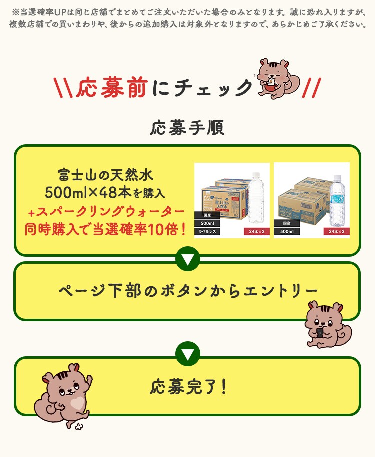 【24本】富士山の天然水 500ml 8