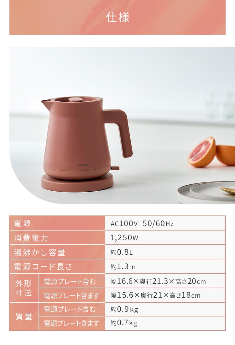 電気ケトル 0.8L IBKT-800-W オフホワイト4