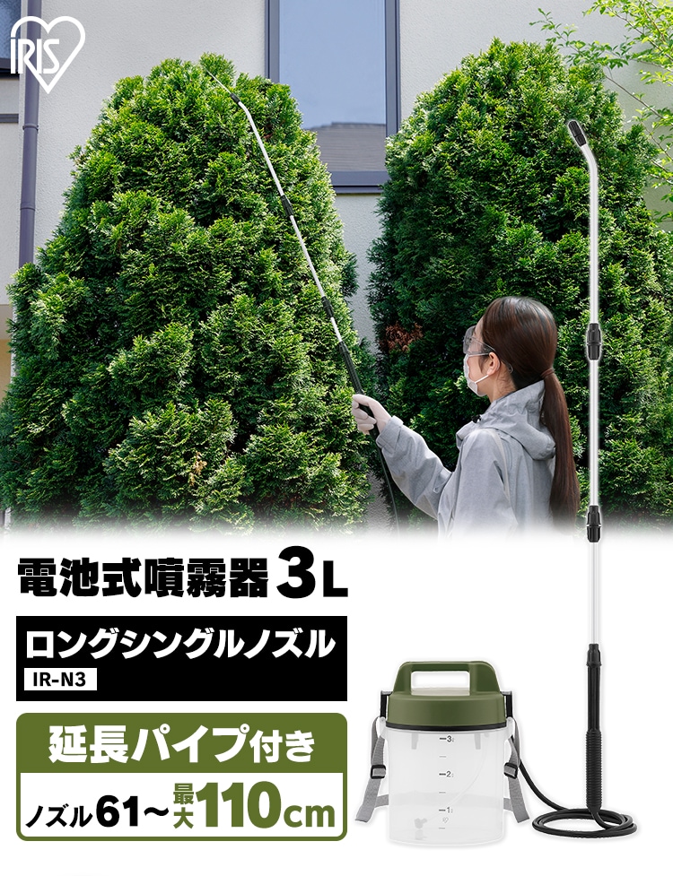 噴霧器 電池式 タンク容量3L コードレス 除草 IR-N3 グリーンカーキ