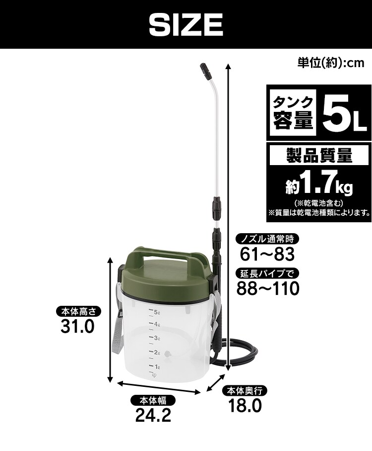 噴霧器 電池式 タンク容量5L 延長パイプ付き 除草 IR-N5 グリーンカーキ5
