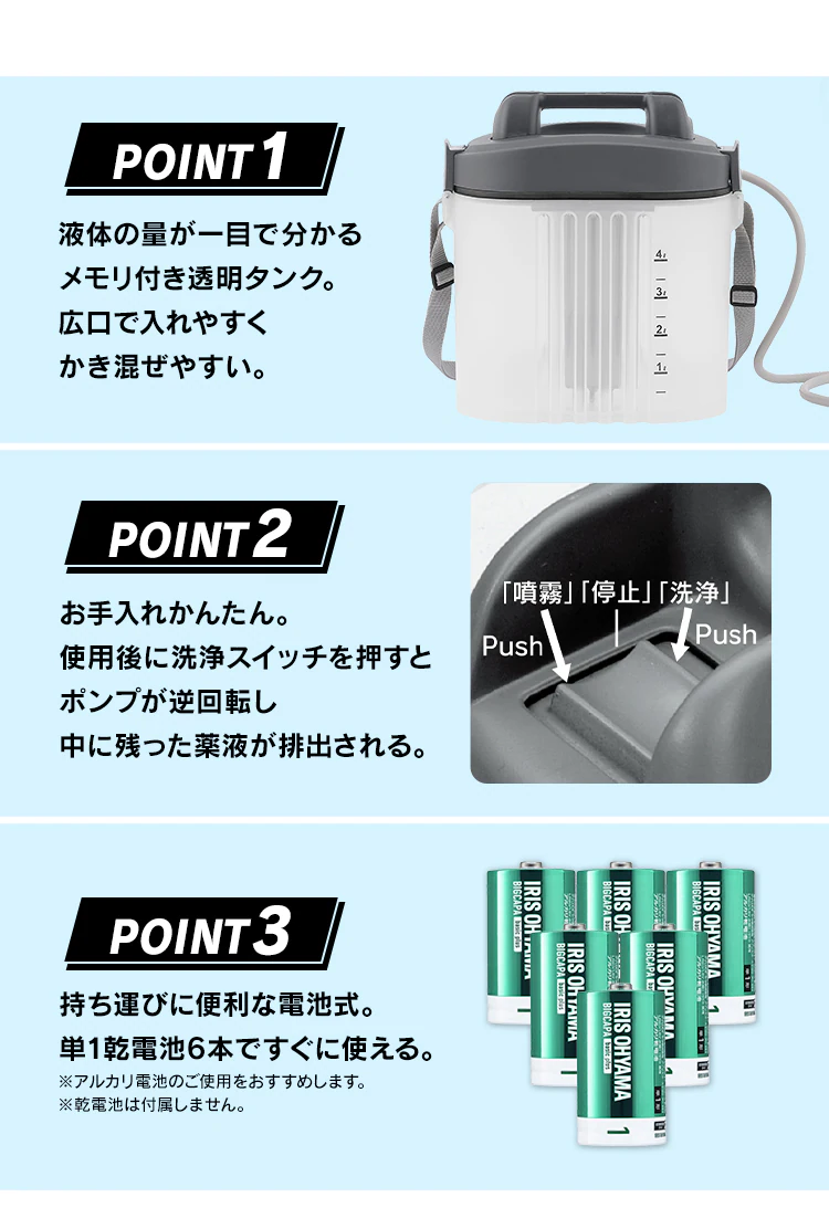 噴霧器 電池式 タンク容量4L ツインノズル 除草 IR-4W ダークグレー2