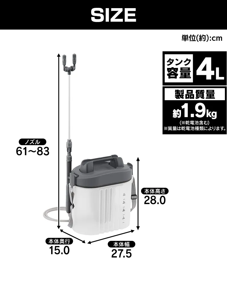 噴霧器 電池式 タンク容量4L ツインノズル 除草 IR-4W ダークグレー5