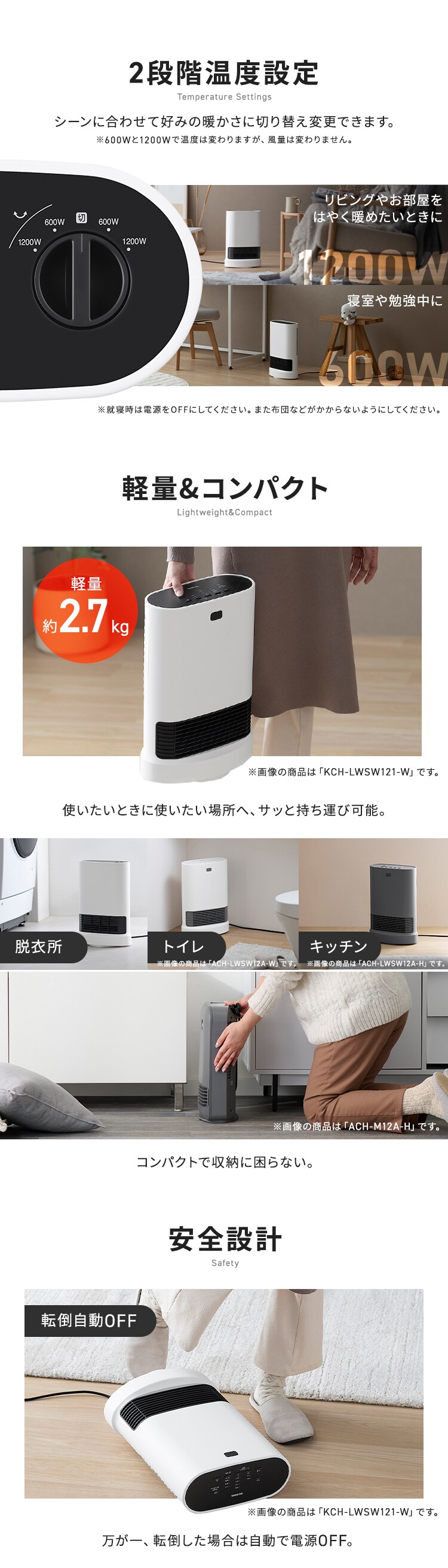 セラミックヒーター 大風量 首振り メカ式 KCH-LDSW121-W ホワイト3