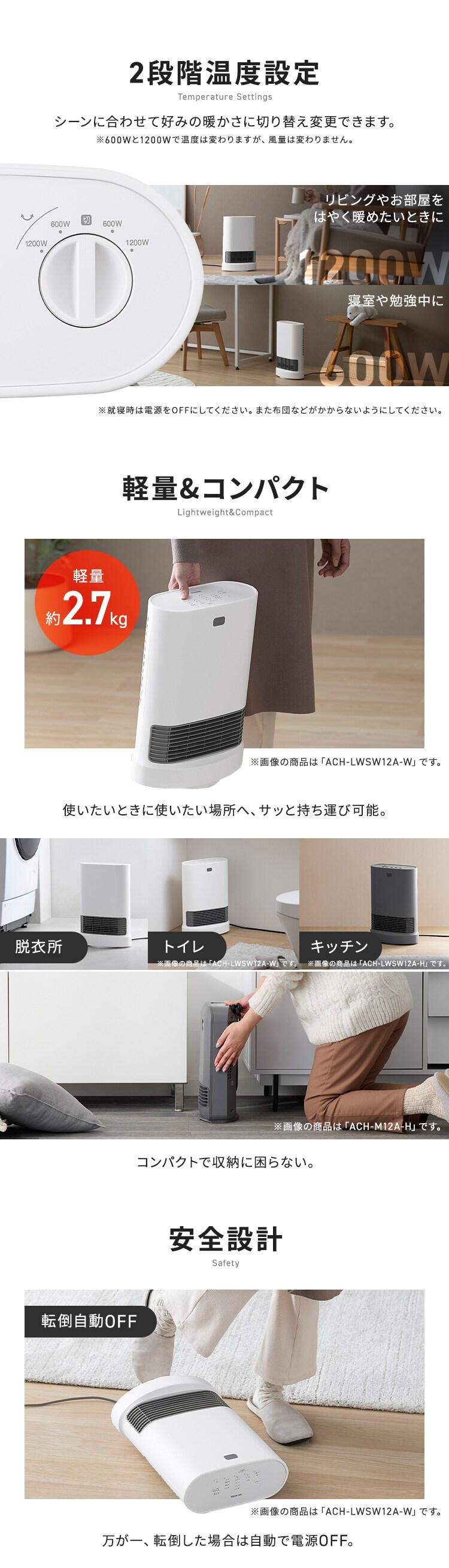 セラミックヒーター 大風量 首振り メカ式 ACH-LDSW12A-W ホワイト3