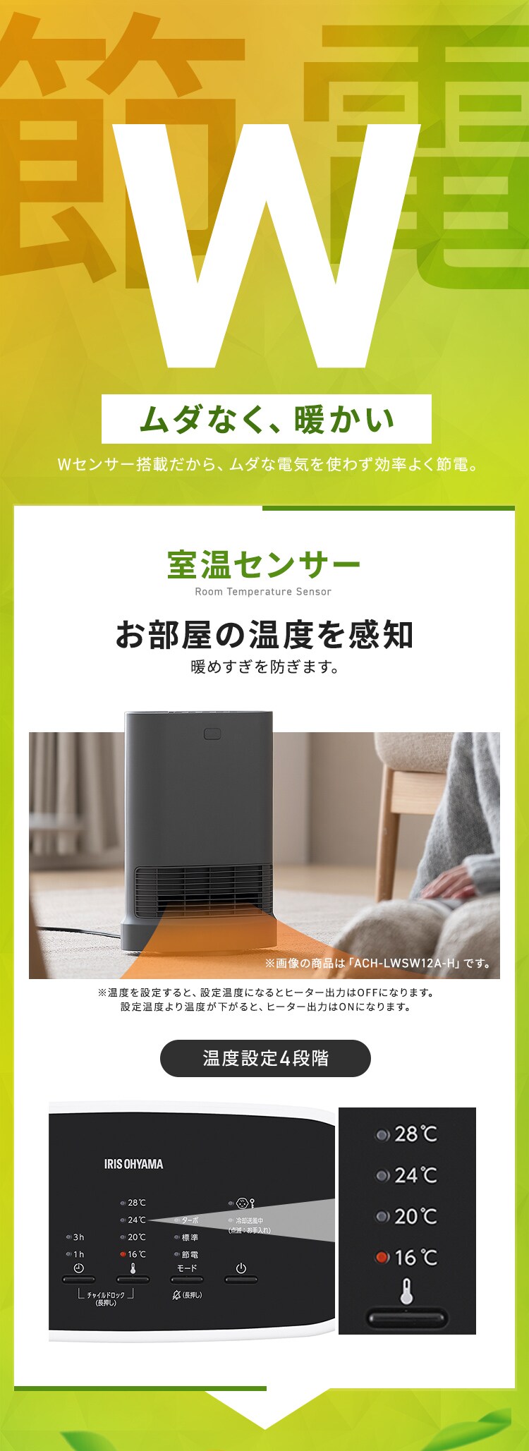 セラミックヒーター 大風量 首振り Wセンサー 省エネ KCH-LWSW121-W ホワイト3