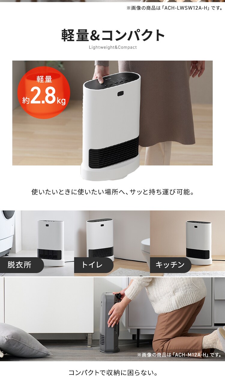 セラミックヒーター 大風量 首振り Wセンサー 省エネ KCH-LWSW121-W ホワイト6