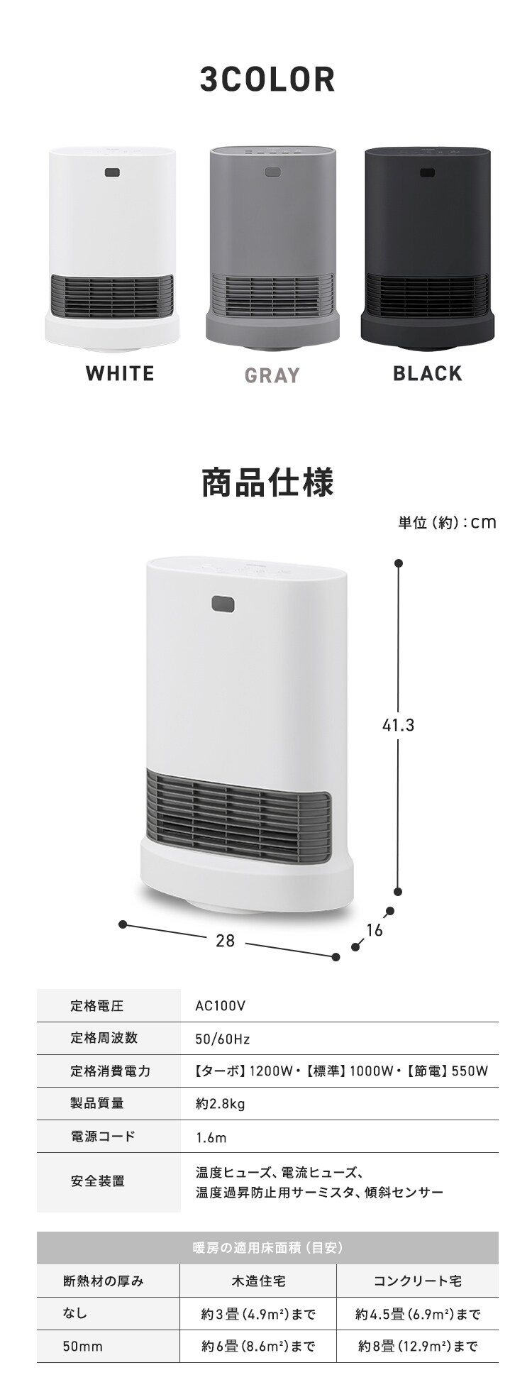 【10％OFFクーポン配布中！！】　大風量セラミックファンヒーター 首振り Wセンサー ACH-LWSW12A-B ブラック8