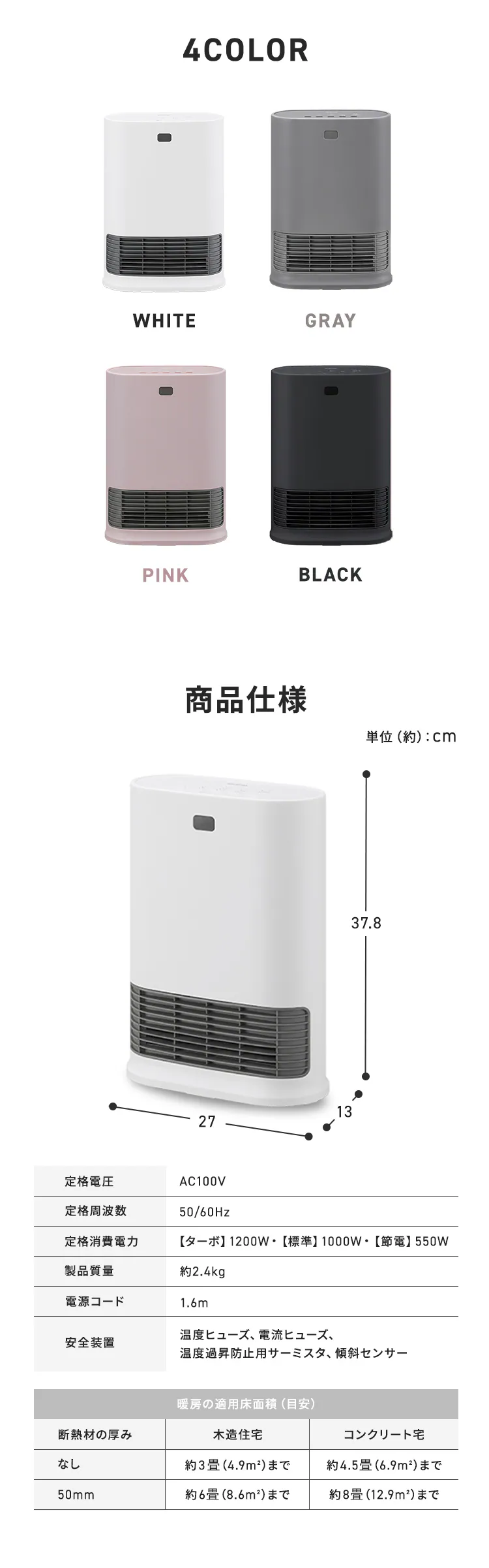 【冬家電早割!10%OFFクーポン配布中!!】 大風量セラミックファンヒーター Wセンサー付き ACH-LW12A-W ホワイト6
