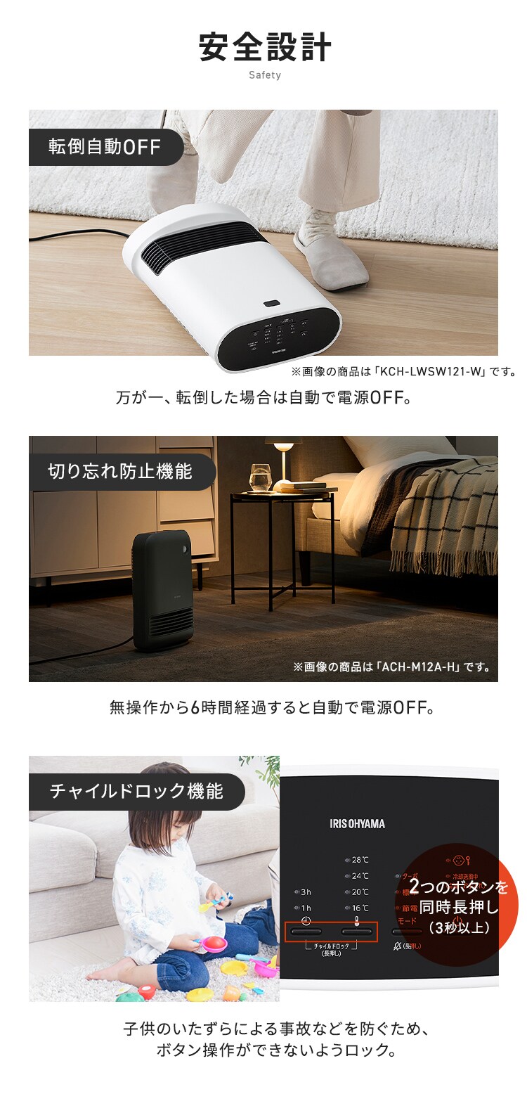 セラミックヒーター 大風量 首振り 室温センサー 省エネ KCH-LTSW121-W ホワイト7