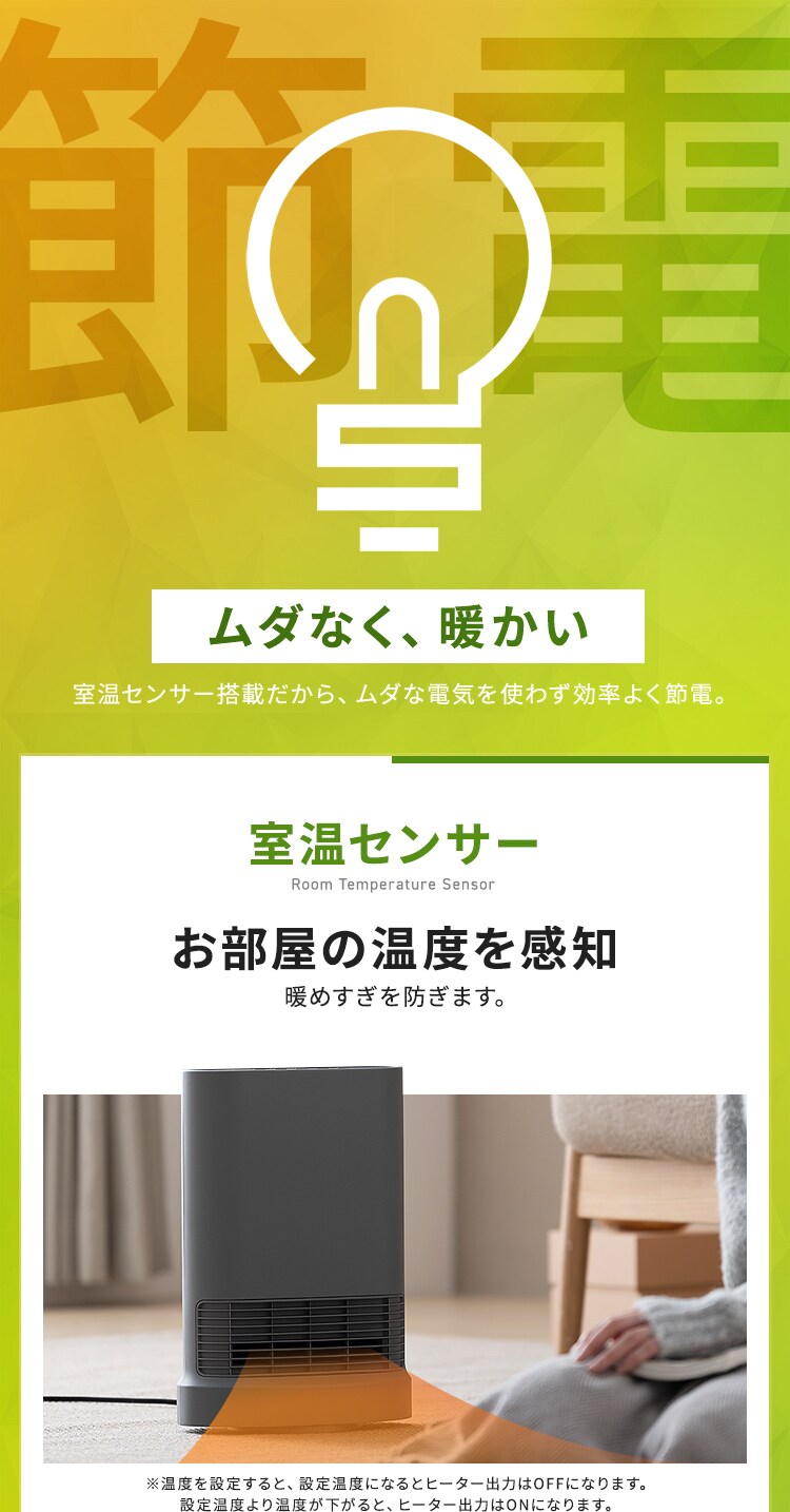 セラミックヒーター 大風量 首振り 室温センサー 省エネ ACH-LTSW12A-W ホワイト3