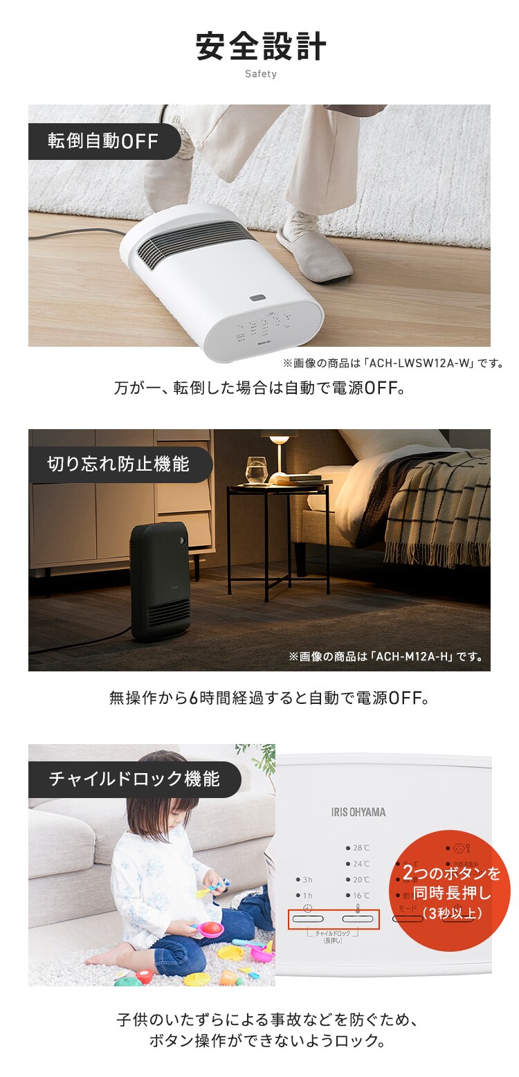 セラミックヒーター 大風量 首振り 室温センサー 省エネ ACH-LTSW12A-W ホワイト7