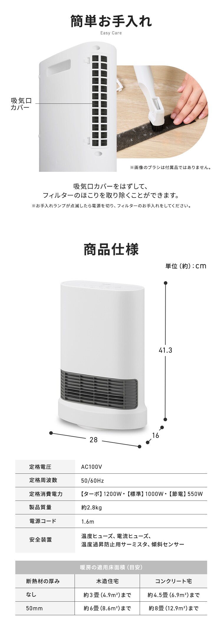 セラミックヒーター 大風量 首振り 室温センサー 省エネ ACH-LTSW12A-W ホワイト8
