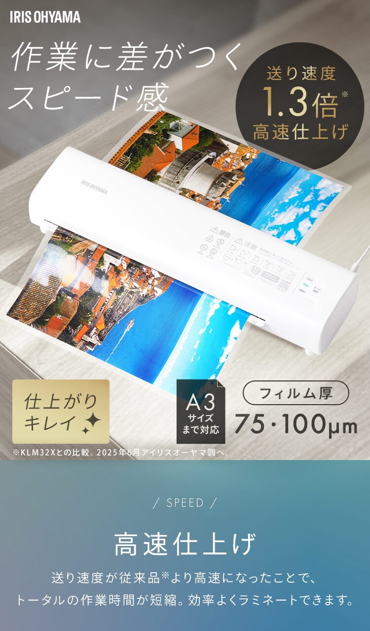 ラミネーター A3 LM32D-W ホワイト0