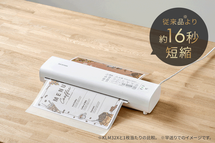 ラミネーター A3 LM32D-W ホワイト1