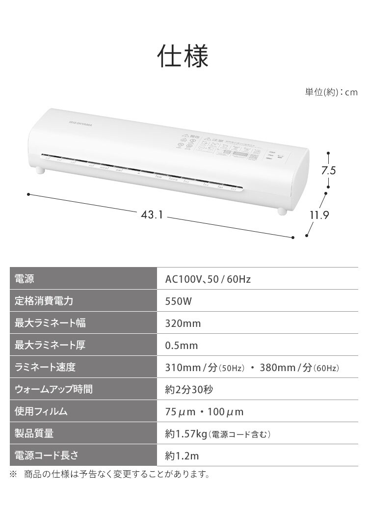 ラミネーター A3 LM32D-W ホワイト5