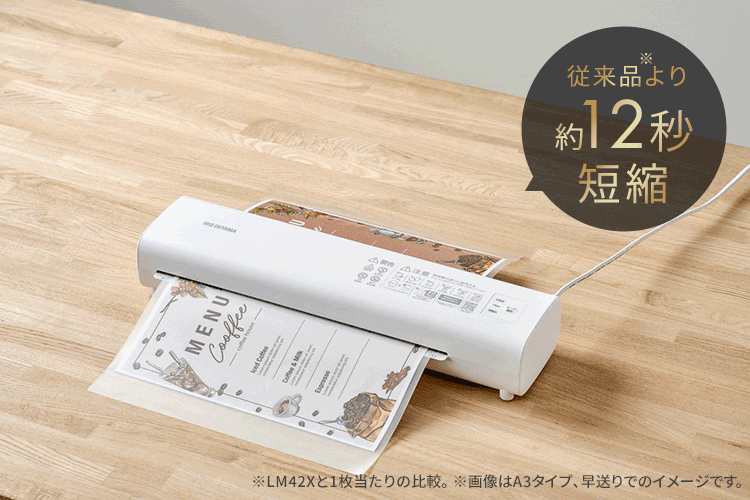 ラミネーター A4 LM42D-W ホワイト1