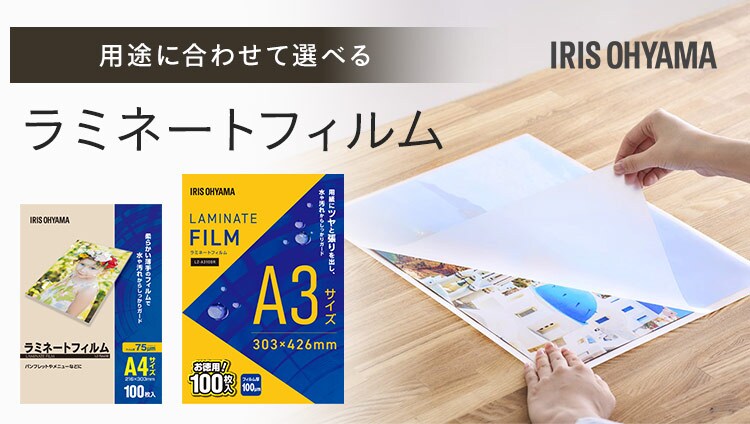 ラミネーター A3 LM32D-W ホワイト6