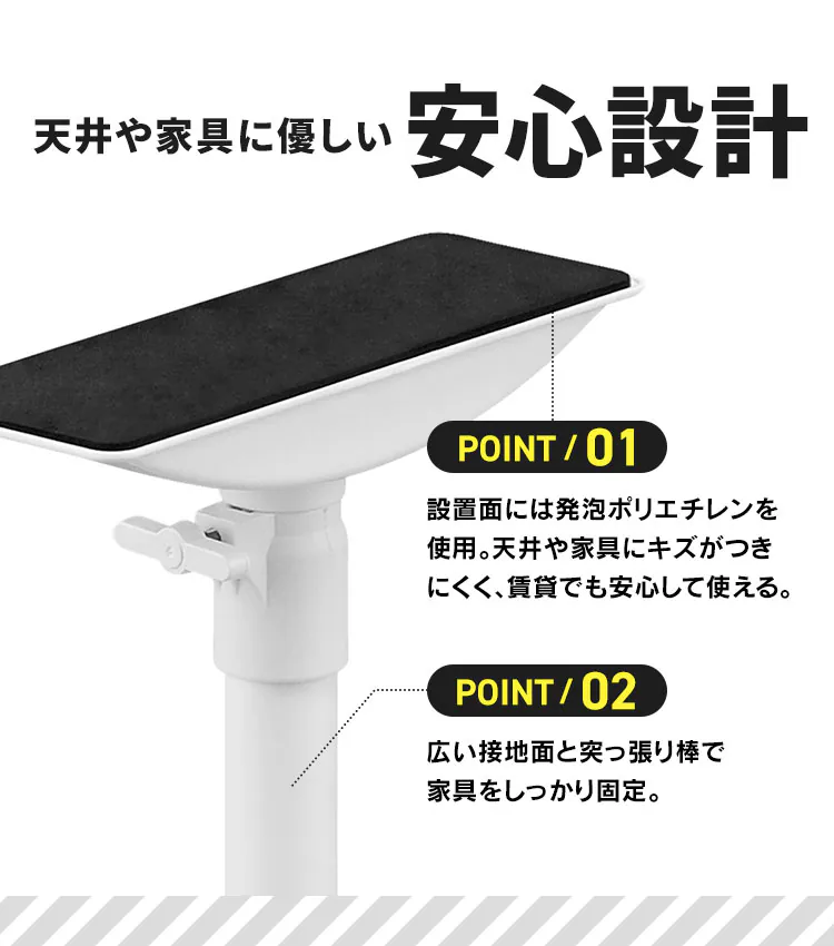 家具転倒防止伸縮棒SSサイズ KTB-23R ホワイト4