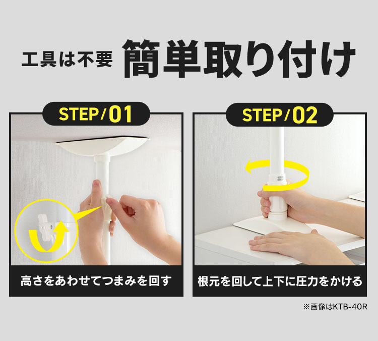 IRIS 家具転倒防止伸縮棒 KTB-23(SS)2本、KTB-40(M)4本 Amazon｜アイリスオーヤマ 家具転倒防止伸縮棒SS ホワイト KTB