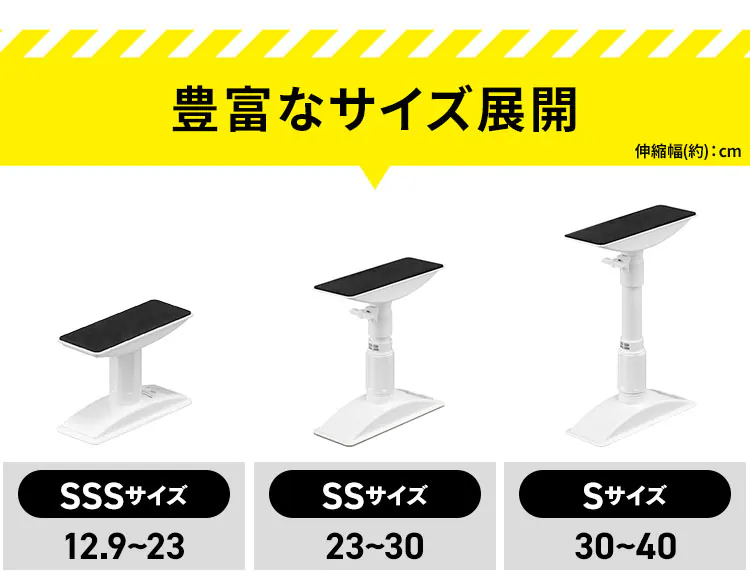 家具転倒防止伸縮棒SSサイズ KTB-23R ホワイト7