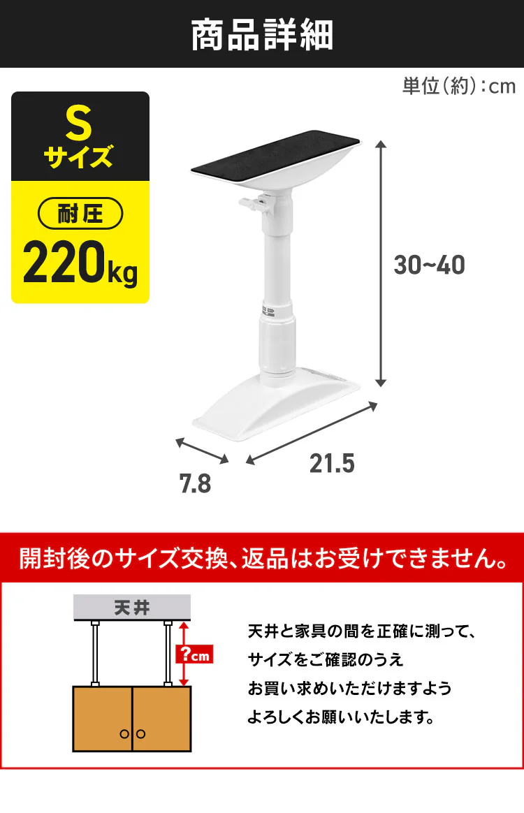 家具転倒防止伸縮棒Sサイズ KTB-30R ホワイト6