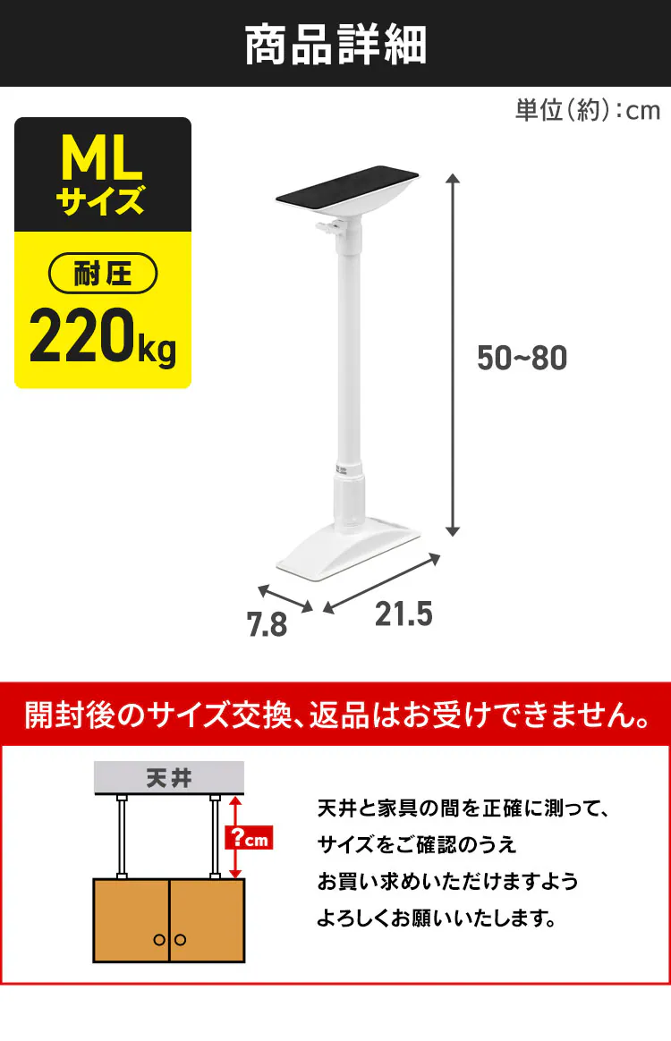 家具転倒防止伸縮棒MLサイズ KTB-50R ホワイト6