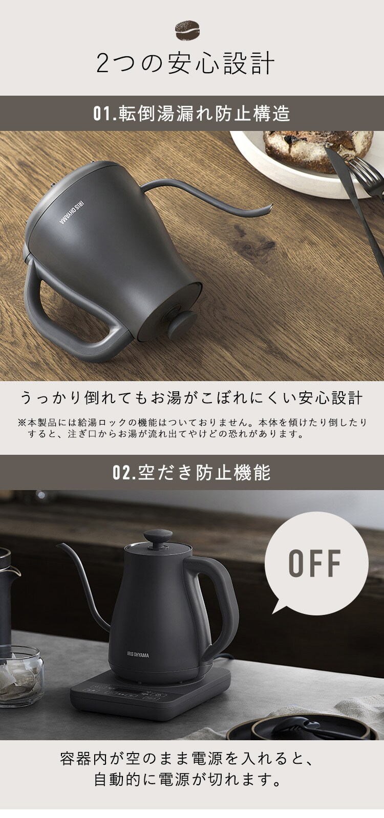 ケトル 0.8L 湯漏れ防止ドリップケトル 温調タイプ IKE-C800T-H チャコール3