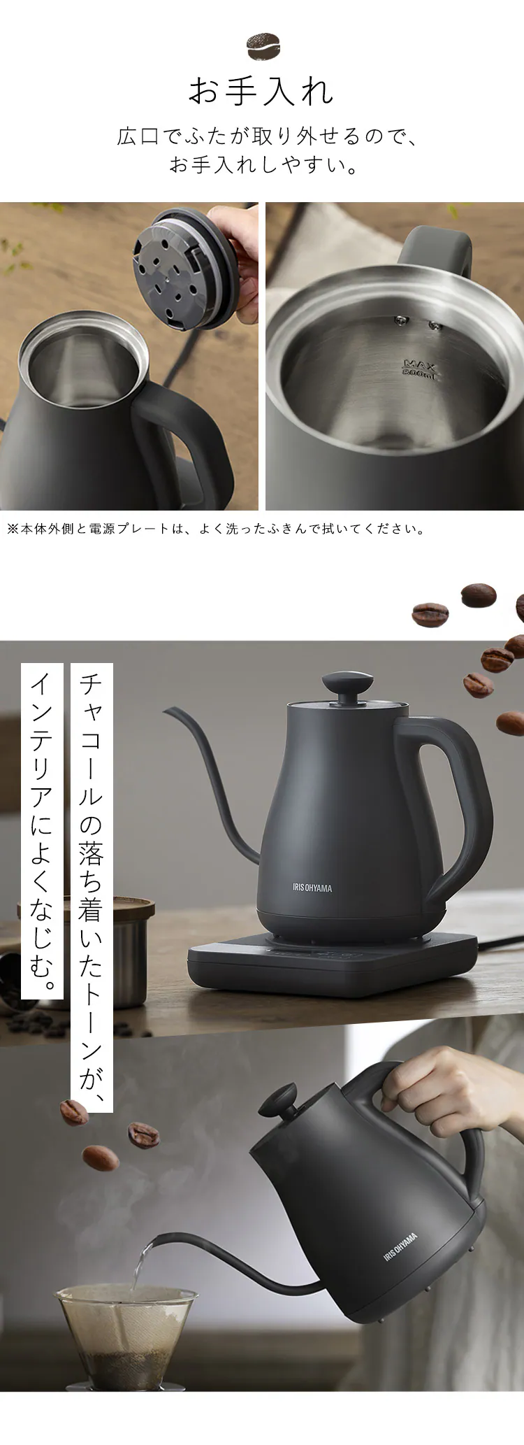 ケトル 0.8L 湯漏れ防止ドリップケトル 温調タイプ IKE-C800T-H チャコール4